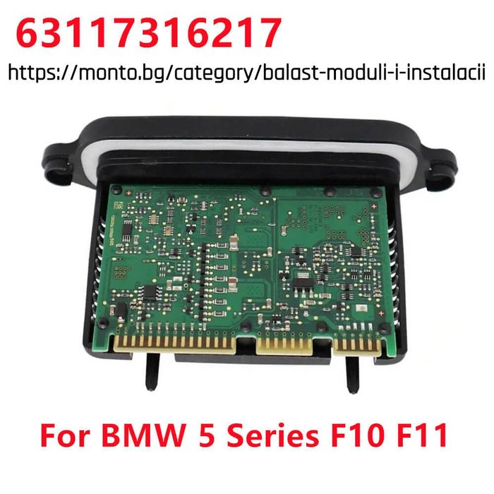 TMS LED 63117316 F10 F11 F07 BMW 3 Серия F30 F31 F34 731614