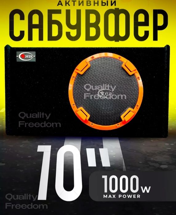 Сабвуфер новый   .
