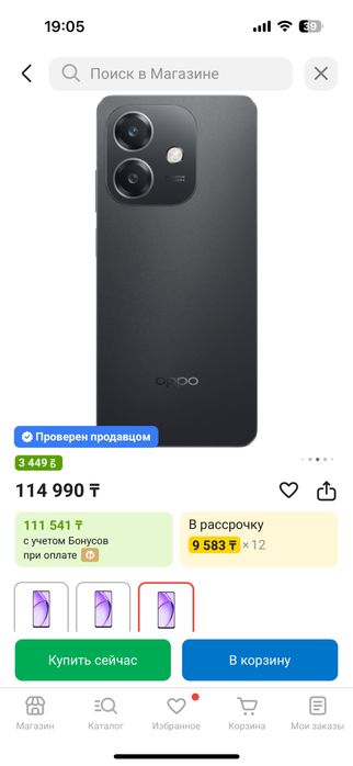 Продам Oppo a3 256гб