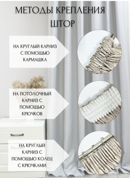 Комплект штор, жаккард
