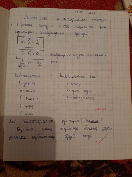 Физика-математика лекция