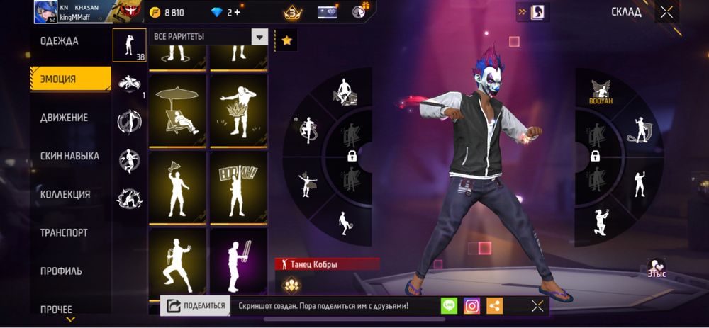 аккаунт фф продамм