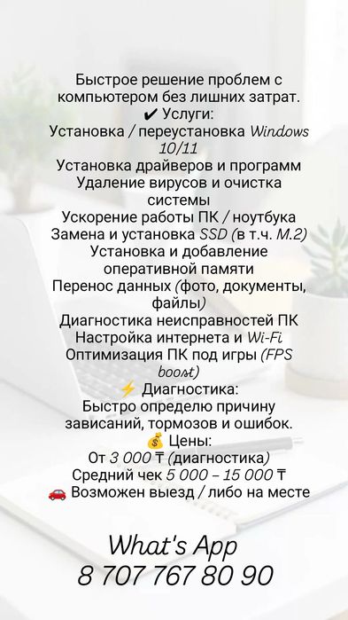 Компьютер ноутбук