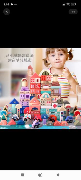 Детский деревянный конструктор 
Magic color sity