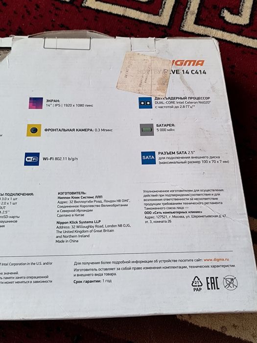 Ноутбук Digma, Офисный ноутбук