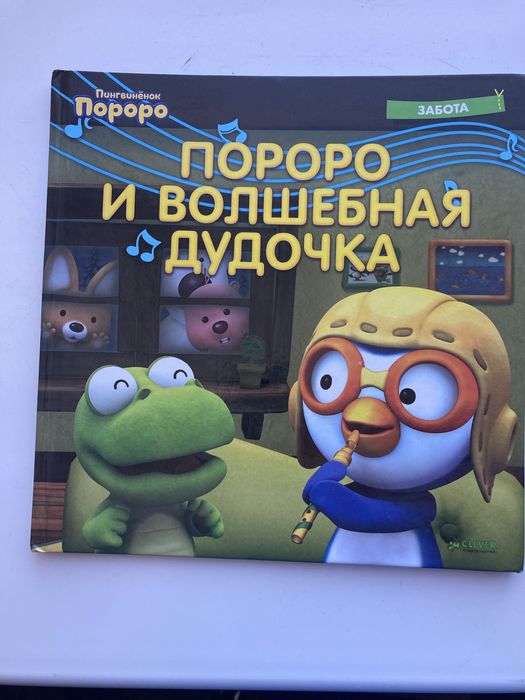 Детские книги от 0+ до 5 лет.