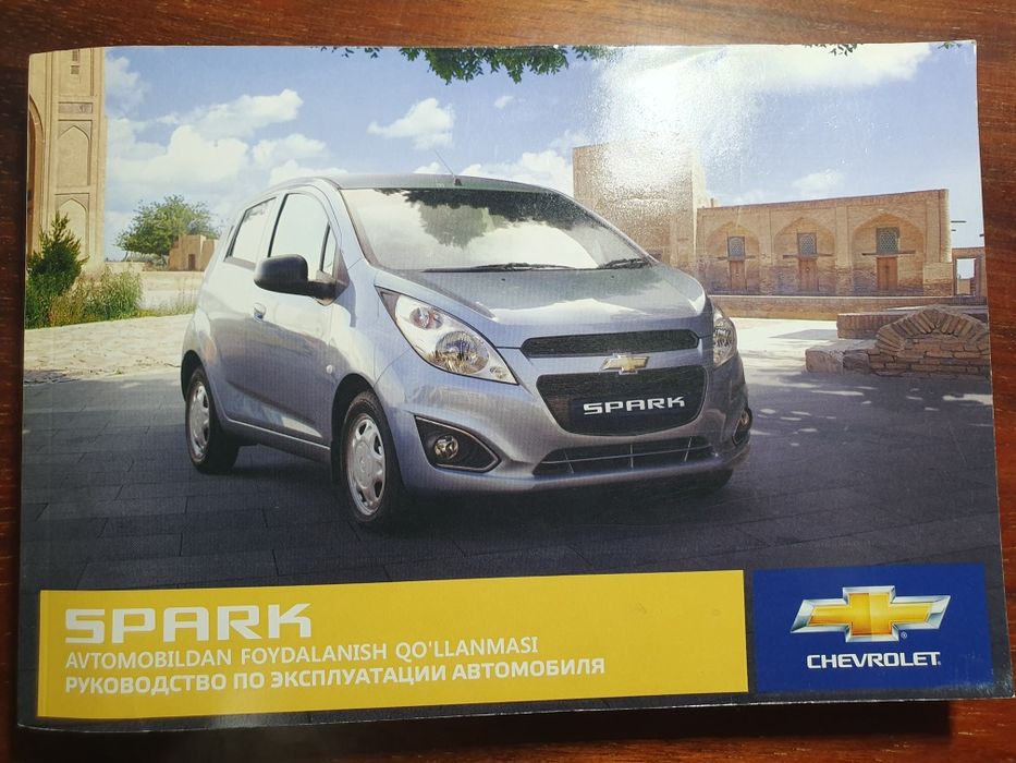 Сервисные книжки Lacetti, Jentra и Spark