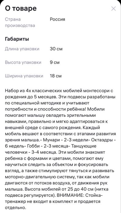 Мобили монтессори с деревянной стойкой
