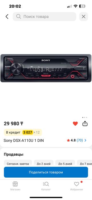 Sony DSX-A110U мафон сатылады