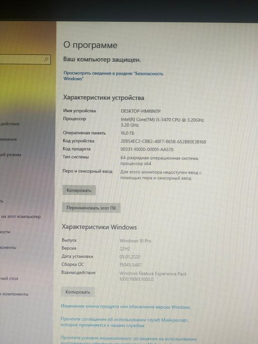 Игровой компьютер