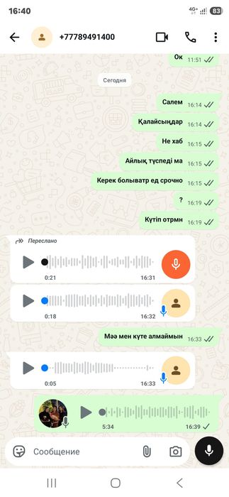 Үй сатамын бөліп төлеуге