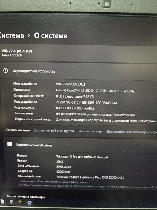 Ноутбук ACER NITRO 5