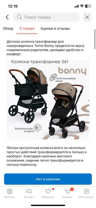 Продам коляску bonny