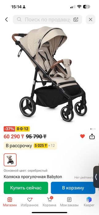 Продается коляска б/у в хорошем состоянии