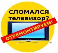 Ремонт LED и OLED телевизоров — выезд, гарантия, Астана