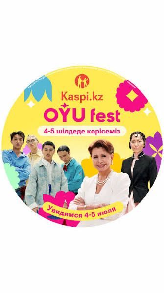 Билеты на oyu fest
