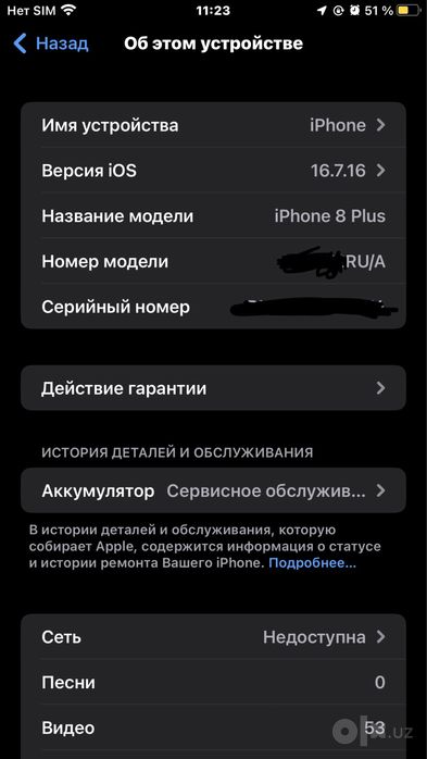 Iphone 8 plus.