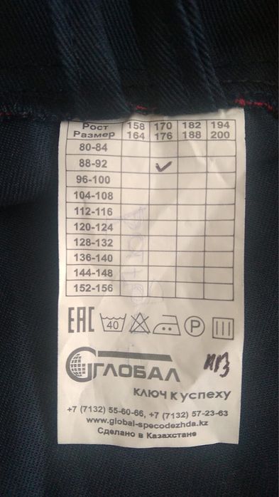 Спецодежда новый фирма глобал