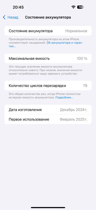 Iphone 16 pro max идеал новый
