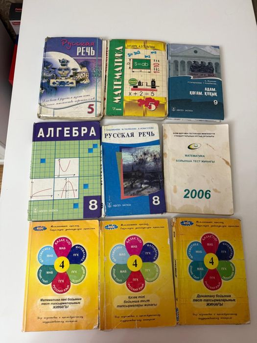 Книги школьные учебники