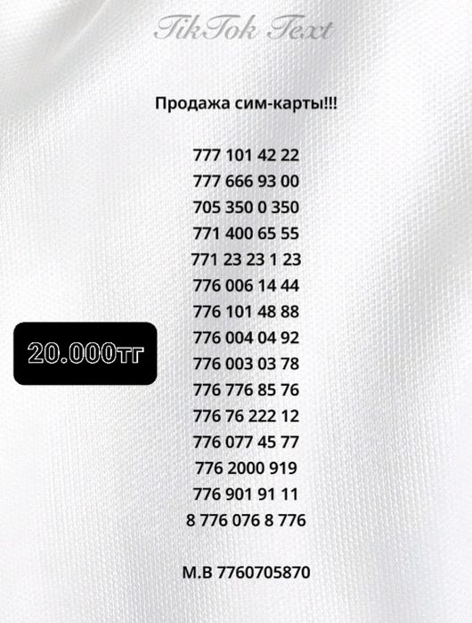 Продам сим-карты!!! Срочно Срочно