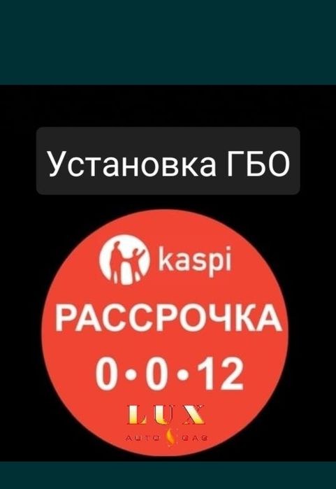 Установка АВТОГАЗ ремонт гбо