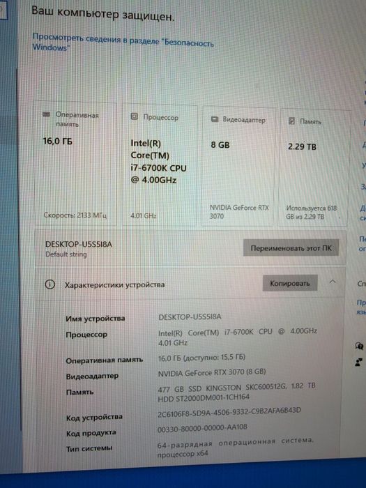 мощный комп 6700 vs rtx3070