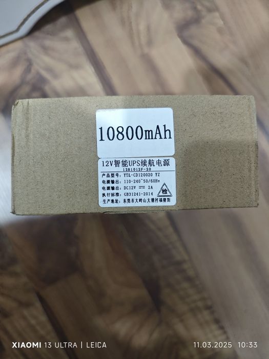 Ups 10800-mAh для wi-fi роутера, маршрутизатора, камер видеонаблюдения