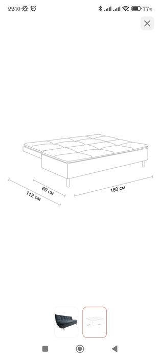 Продам Диван книжка
