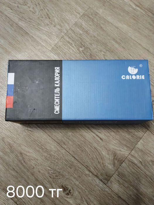 Продам смесителя