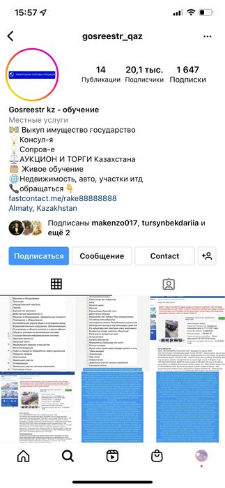 Госреестр индивидуальный курс