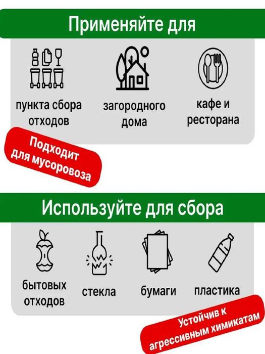 Контейнеры для мусора 120 литровые, зеленного цвета