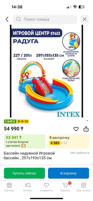 Детский надувной бассейн продается