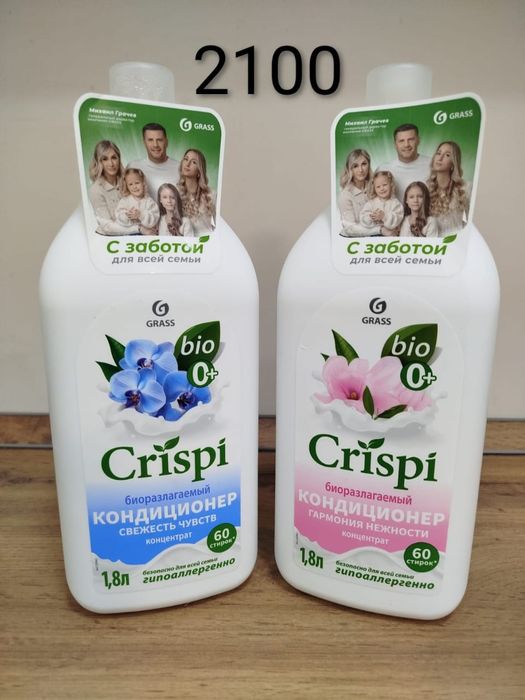 Бытовая химия для дома.