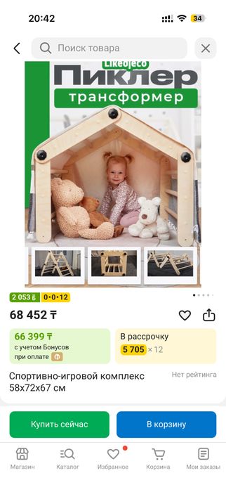 Продам треугольник Пиклера