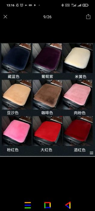 Меховой чехол на автосиденье Avtomobil o‘rindig‘i uchun mo‘yna g‘ilofi