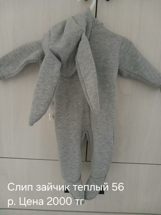 Продам детские теплые вещи