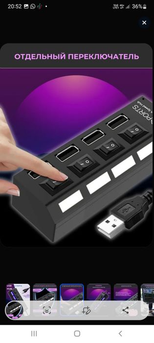USB Hub 4 порта.