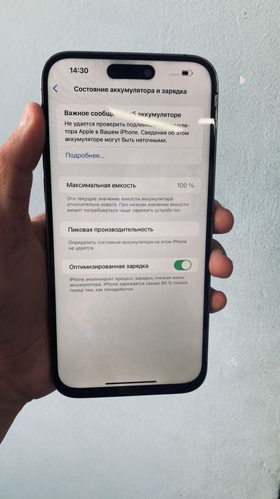 IPHONE 14 Про макс