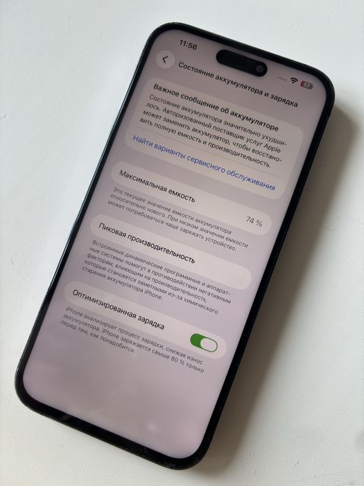 Iphone 14 pro max 256гб