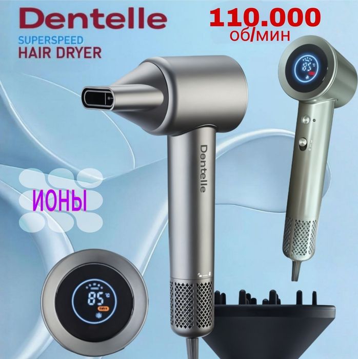 Dentelle HD5 фен серый