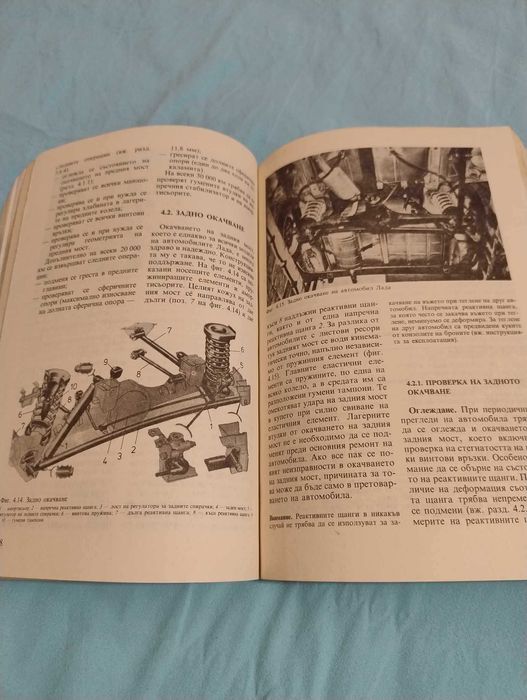 Книга Аз ремонтирам Лада