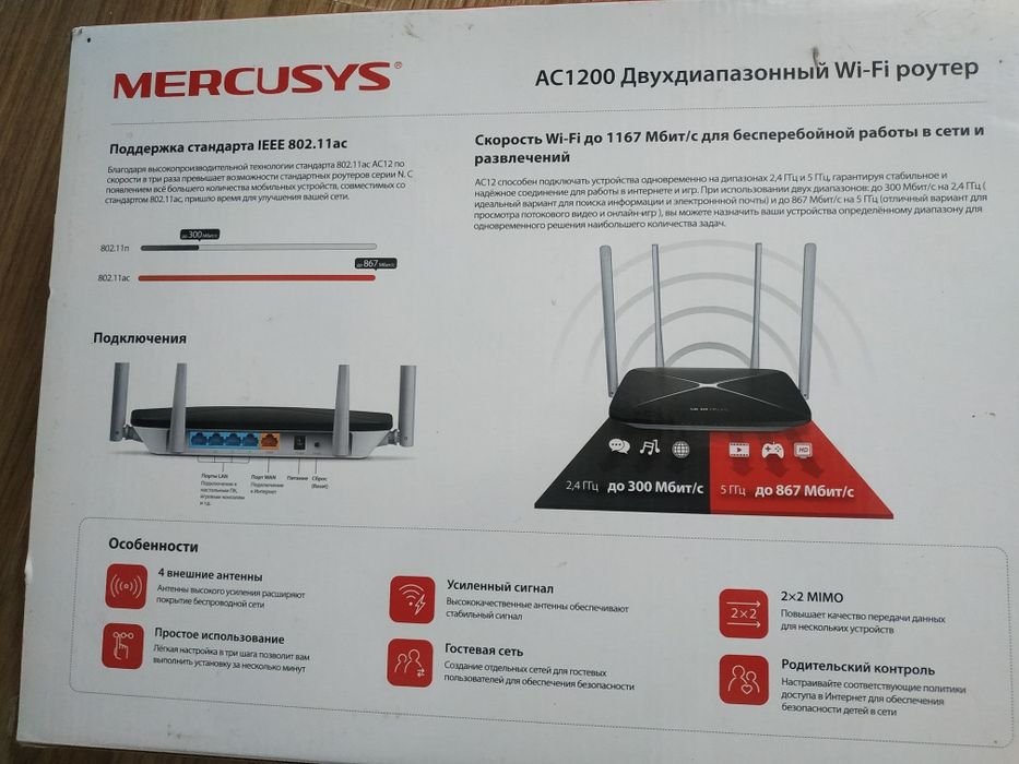 Продам роутер модем