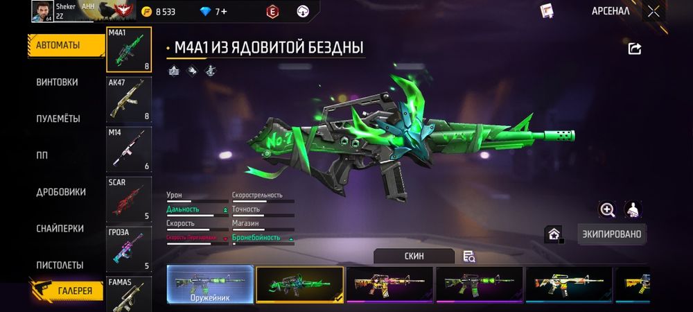 Жирный аккаунт 2018