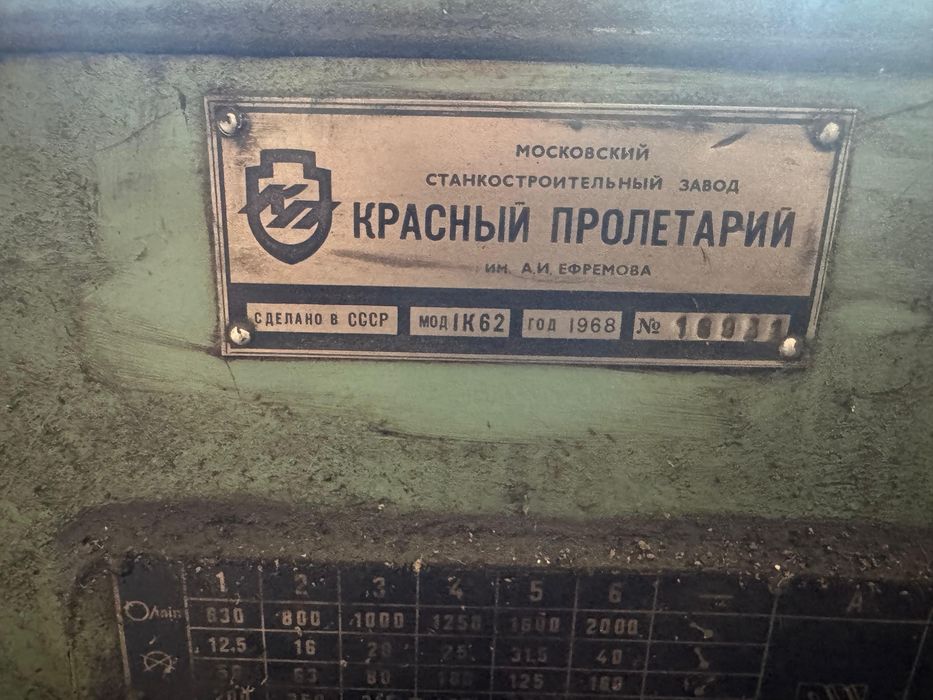 Станок токарный 1КА62  2шт