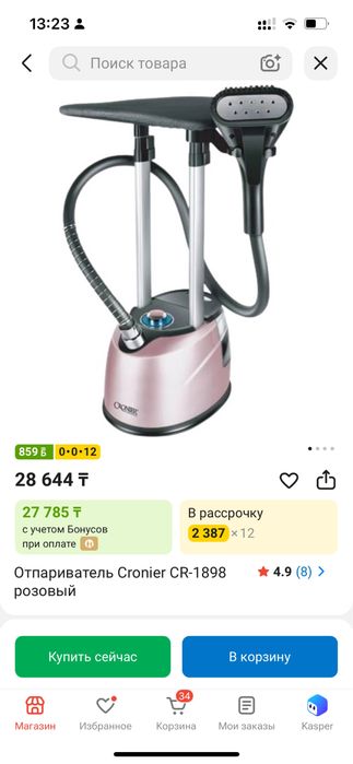 Продам отпариватель Cronier