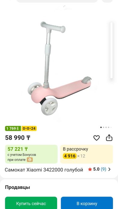 Продам розовый самокат фирменый