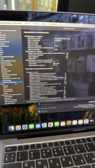 MacBook Air 13 M1 8/256GB Gray