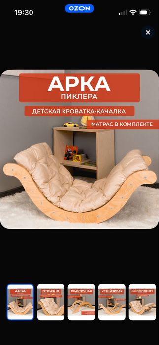 Детский комплекс