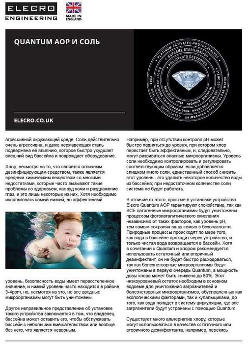 Ультрафиолетовая фотокаталитическая установка для бассейнов.